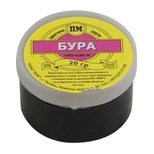 Бура 20гр (для пайки меди и стали) (10) купить за 39 руб. в Новосибирске