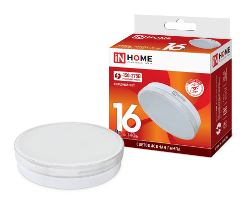 Лампа светодиодная LED-GX70-VC 16Вт 230В 6500К 1280Лм IN HOME купить за 0 руб. в Новосибирске