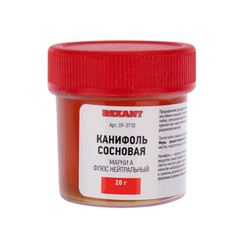 Канифоль сосновая марки А  20гр  REXANT купить за 111 руб. в Новосибирске