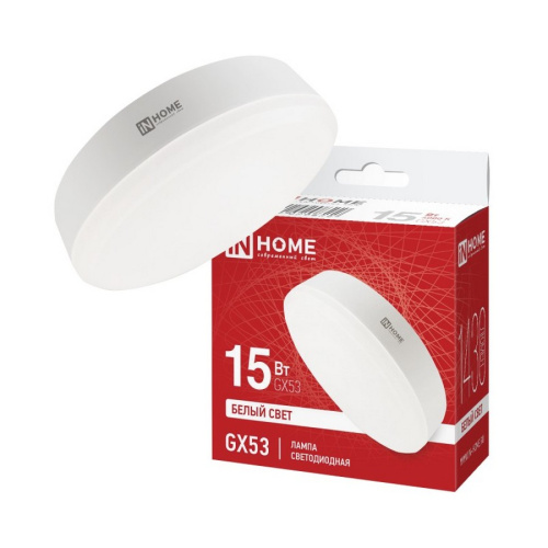 Лампа светодиодная LED-GX53-VC 15Вт 230В 4000К 1200Лм IN HOME купить за 109 руб. в Новосибирске