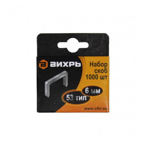 Скобы для мебельного степлера  (6мм,тип скобы 53) (1000 шт.) 73/9/2/1 "ВИХРЬ" купить за 65 руб. в Новосибирске
