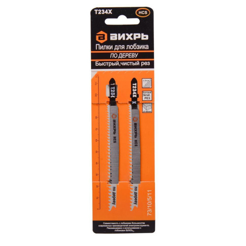 Пилки для лобзика Т234Х по дереву,быстрый,чистый рез,прогресс. зуб 116х90мм (2 шт) 73/10/5/11 "ВИХРЬ" купить за 246 руб. в Новосибирске