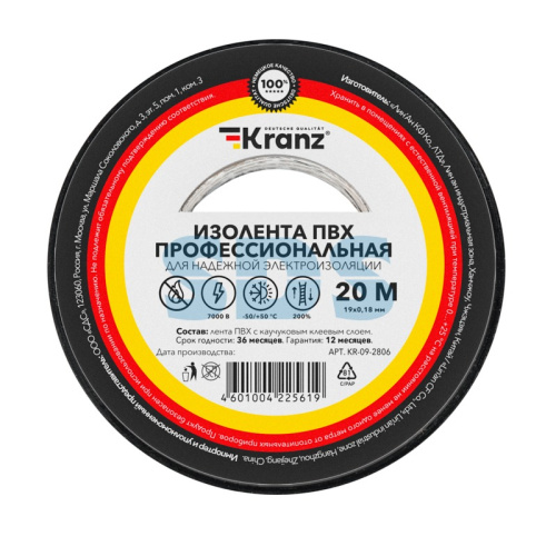Изолента ПВХ KRANZ профессиональная, 0.18х19 мм, 20 м, черная (10 шт./уп.), KR-09-2806 купить за 136 руб. в Новосибирске