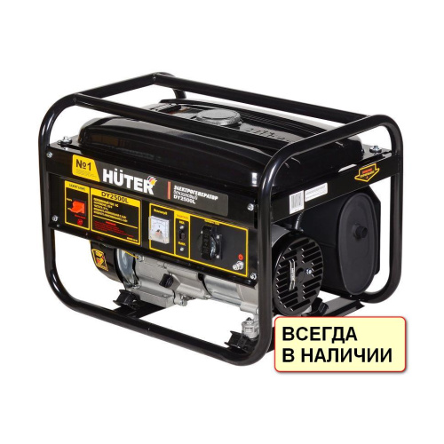 Генератор бензиновый Huter DY2500L ( генератор 2,2 кВт ) 64/1/3 купить за 19&nbsp;939 руб. в Новосибирске