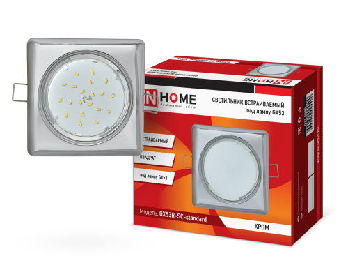 Светильник встраиваемый GX53R-SC-Standard металл под лампу GX53 230В КВАДРАТ хром IN HOME, 4690612024400 купить за 0 руб. в Новосибирске