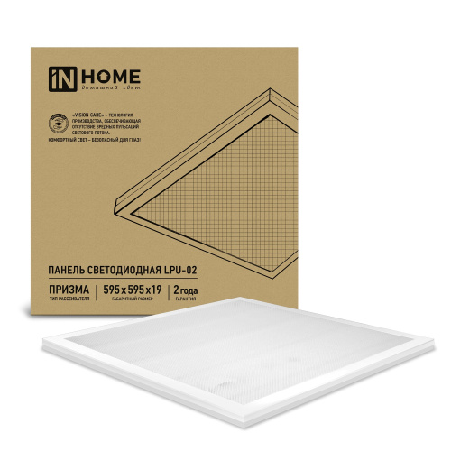 Светодиодная панель (светильник) LPU-02  50Вт ПРИЗМА 230В 6500К 4500Лм 595х595х19мм IP40 IN HOME купить за 0 руб. в Новосибирске