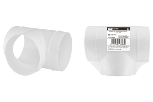 Тройник для круглых воздуховодов, D125, TDM, SQ1807-1716 купить за 481 руб. в Новосибирске