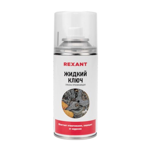 Смазка проникающая «Жидкий ключ» 210 мл REXANT купить за 297 руб. в Новосибирске