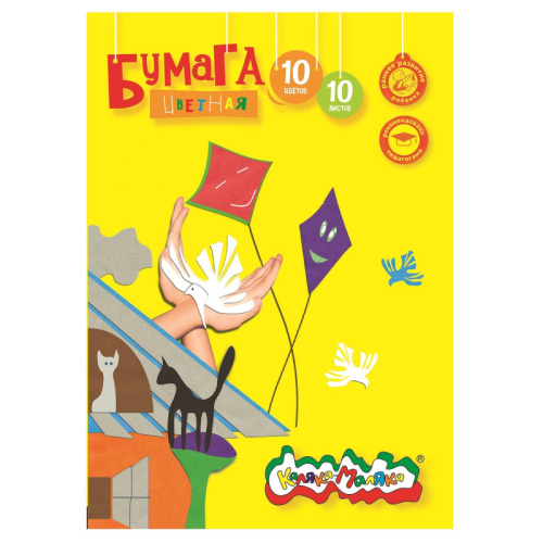 Бумага цветная Каляка-Маляка офсет.одност. 10л.10цв. А4 в папке БЦКМ10, 1398581 купить за 92 руб. в Новосибирске