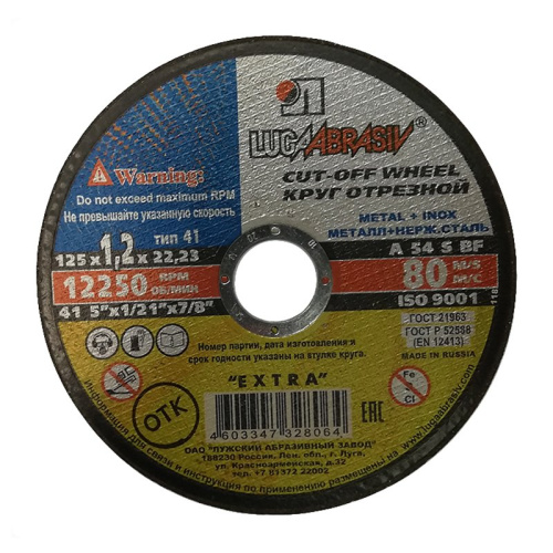 Диск отрезной Луга 125х1,2х22,2 мм по металлу и нерж. стали, тов-009414 купить за 60 руб. в Новосибирске