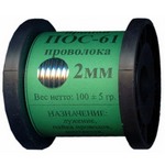 Припой ПОС-61 100г. 2,0мм в бухте БЕЗ КАНИФОЛИ (г. Рязань) купить за 0 руб. в Новосибирске