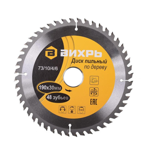 Диск пильный по дереву 190х30 мм, 48 зубьев "ВИХРЬ" 73/10/4/6 купить за 566 руб. в Новосибирске