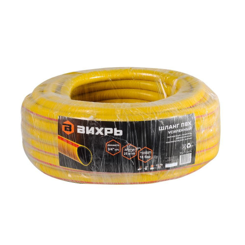 Шланг поливочный ПВХ усиленный, пищевой трехслойный армированный 3/4, 25 м, 18 бар, ВИХРЬ, 73/7/2/4 купить за 1 809 руб. в Новосибирске