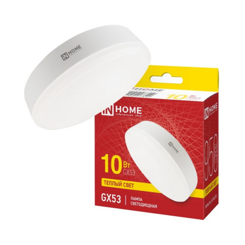 Лампа светодиодная LED-GX53-VC 10Вт 230В 3000К 800Лм IN HOME купить за 95 руб. в Новосибирске