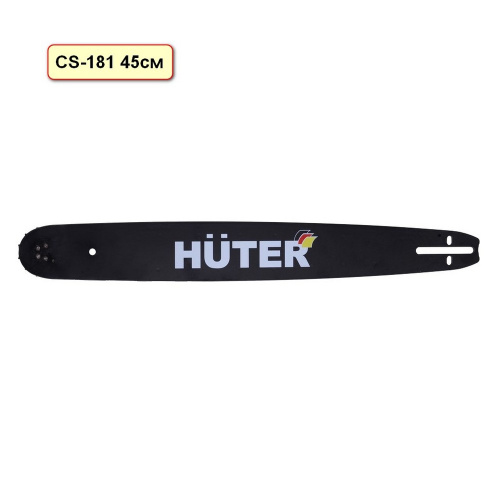 Шина CS-181 45см для бензопил, 71/4/5 купить за 1 100 руб. в Новосибирске