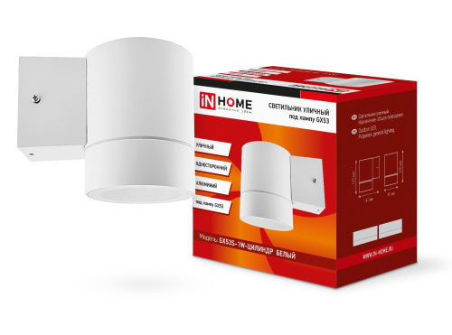 Светильник уличный односторонний ЦИЛИНДР-1А-GX53 1WT алюминий под лампу GX53 230B белый IP65 IN HOME, 4690612023502 купить за 884 руб. в Новосибирске