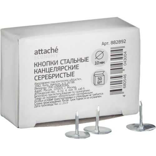 Кнопки канцелярские Attache Economy метал.,10 мм, 50 шт.в уп.карт/кор, 882892 купить за 29 руб. в Новосибирске
