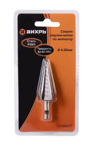 Сверло ступенчатое по металлу 4-6-8-10-12-14-16-18-20мм, P6M5, шестигранный хвостовик Вихрь, 73/10/6/17 купить за 1&nbsp;254 руб. в Новосибирске