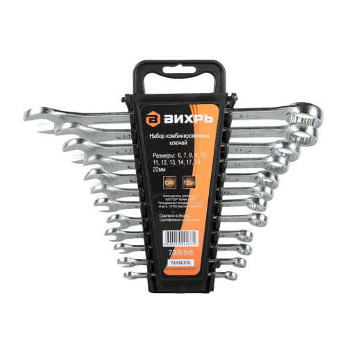 Набор комбинированных ключей 12 шт. 6 - 22 Вихрь, 73/6/5/8 купить за 1 347 руб. в Новосибирске