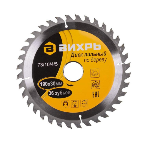Диск пильный по дереву 190х30 мм, 36 зубьев "ВИХРЬ" 73/10/4/5 купить за 525 руб. в Новосибирске