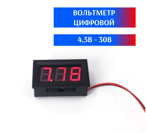 Мультитестер - Цифровой вольтметр в корпусе автомобильный купить за 0 руб. в Новосибирске
