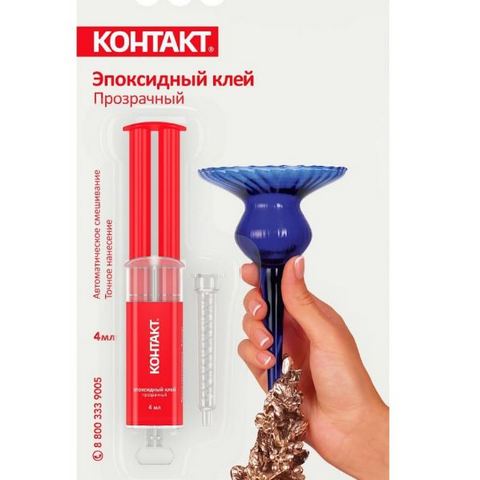 Клей эпоксидный  "Контакт"  прозрачный,  4 мл.  КЭ288-Б04  ШП  BL-1 купить за 190 руб. в Новосибирске