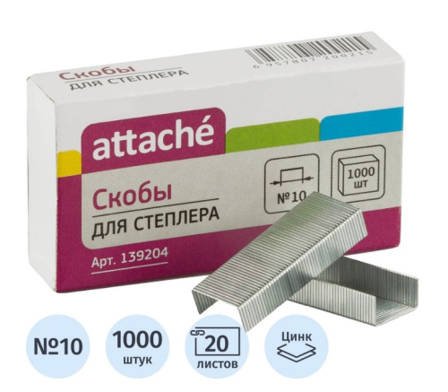 Скобы для степлера №10 Attache оцинкованные (2-20 листов), 1000 шт/уп, 139204 купить за 67 руб. в Новосибирске