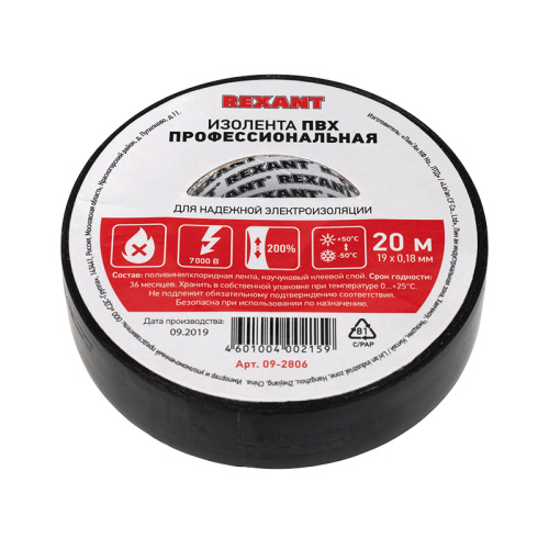 Изолента профессиональная 0.18 х 19 мм  х 20м черная  REXANT купить за 0 руб. в Новосибирске