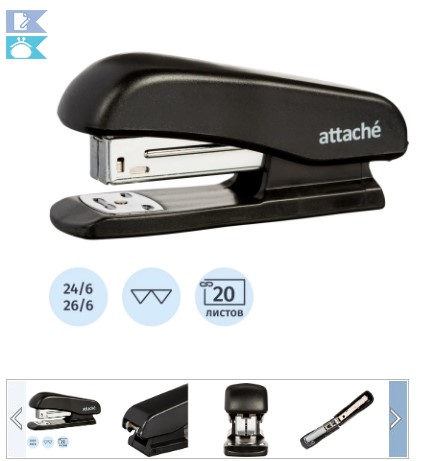 Степлер Attache до 20 листов, на 24/6, 26/6 пластик, чёрный, 900305 купить за 218 руб. в Новосибирске