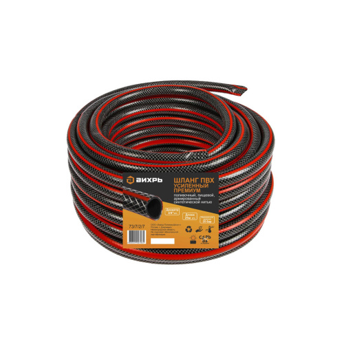 Шланг поливочный ПВХ усиленный премиум, пищевой трехслойный армированный, 3/4, 25м, 25 бар, ВИХРЬ, 73/7/2/7 купить за 3&nbsp;030 руб. в Новосибирске