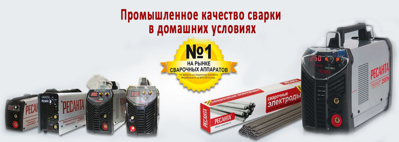 Сварочные инверторы  Сварочные инверторы