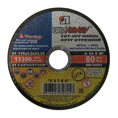 Диск отрезной Луга 115х1,2х22,2 мм по металлу и нерж. стали, тов-009409 купить за 39 руб. в Новосибирске