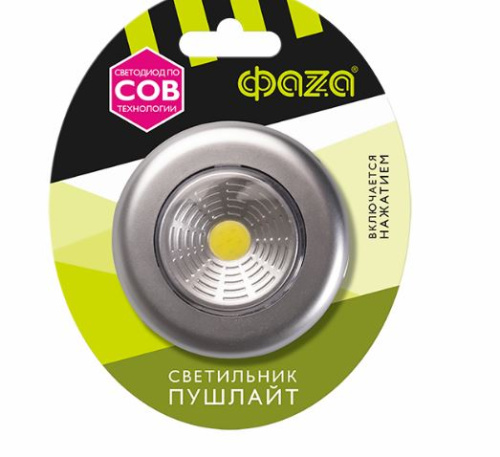 Светильник ФАZA TF3-L1W-sr, серебр, светильник пушлайт с COB светодиодом, 60 Лм, 3*AAA купить за 202 руб. в Новосибирске