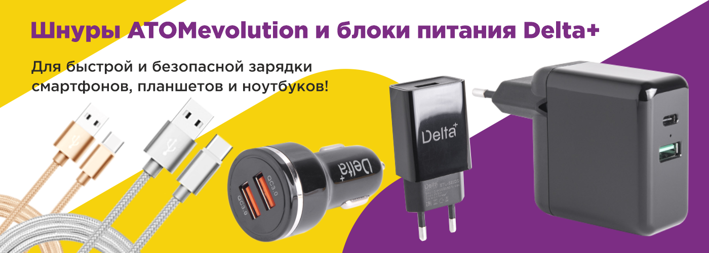 Зарядные Зарядные
