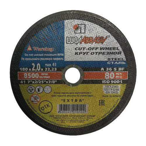 Диск отрезной Луга 180х2,0х22,2 мм по металлу и нерж. стали, тов-068471 купить за 85 руб. в Новосибирске
