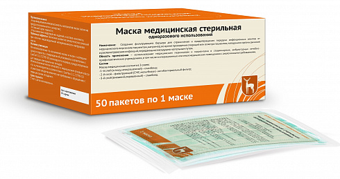 Маска медицинская стерильная одноразового использования (ФГУП "МЭЗ") купить за 7 руб. в Новосибирске