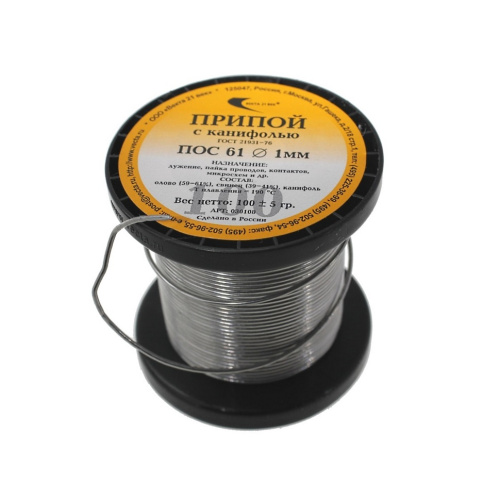 Припой ПОС-61 100г. 1,0мм в бухте С КАНИФОЛЬЮ  (г. Рязань) купить за 649 руб. в Новосибирске