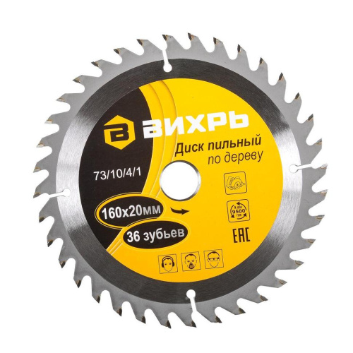 Диск пильный по дереву 160х20 мм, 36 зубьев+кольцо 16/20 "ВИХРЬ" 73/10/4/1 купить за 435 руб. в Новосибирске