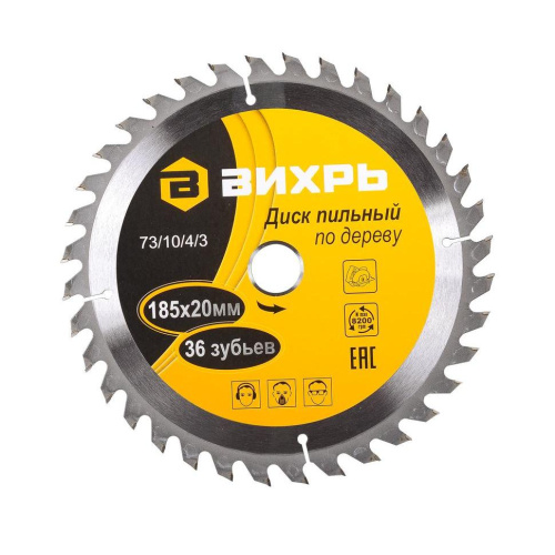 Диск пильный по дереву 185х20 мм 36 зубьев "ВИХРЬ" 73/10/4/3 купить за 653 руб. в Новосибирске