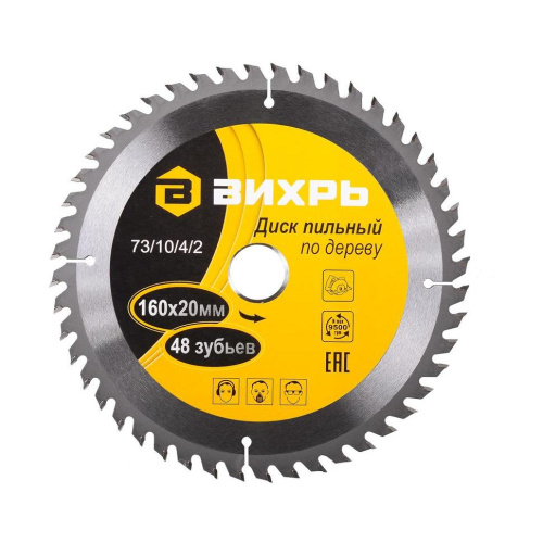 Диск пильный по дереву 160х20 мм, 48 зубьев+кольцо 16/20 "ВИХРЬ" 73/10/4/2 купить за 451 руб. в Новосибирске