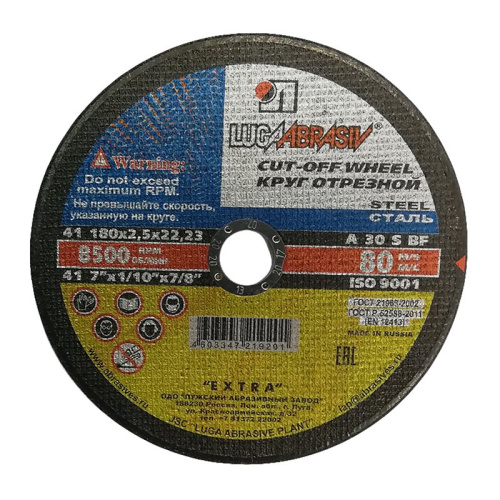 Диск отрезной Луга 180х2,5х22,2 мм по металлу и нерж. стали, тов-009423 купить за 101 руб. в Новосибирске