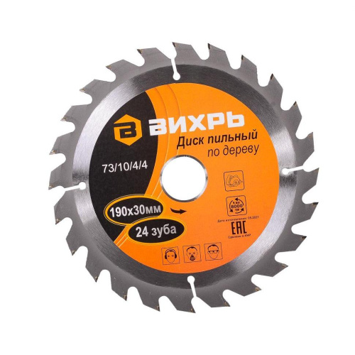 Диск пильный по дереву 190х30 мм, 24 зуба "ВИХРЬ" 73/10/4/4 купить за 540 руб. в Новосибирске