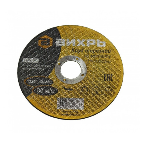 Круг отрезной по металлу 115х2,0х22 мм "ВИХРЬ", 73/1/3/26 купить за 47 руб. в Новосибирске