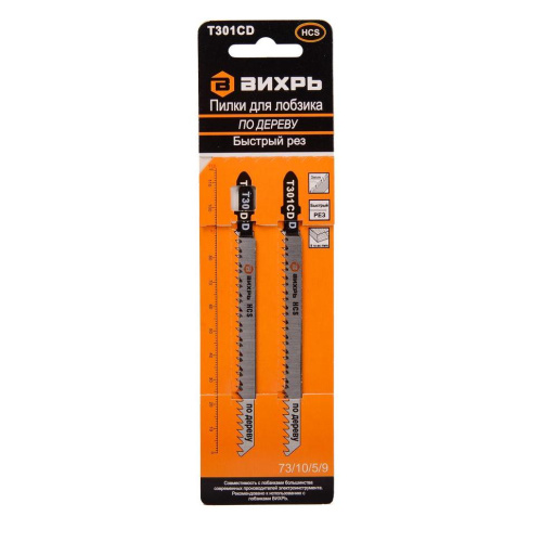 Пилки для лобзика Т301CD по дереву,быстрый рез 116х90мм (2 шт) 73/10/5/9 "ВИХРЬ" купить за 185 руб. в Новосибирске