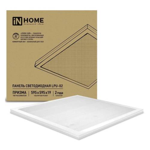 Светодиодная панель (светильник) LPU-02  36Вт ПРИЗМА 230В 6500К 3100Лм 595х595х19мм IP40 IN HOME купить за 0 руб. в Новосибирске