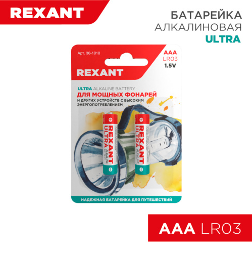Батарейка алкалиновая ультра AAA/LR03, 1,5В, 2 шт, блистер REXANT купить за 0 руб. в Новосибирске
