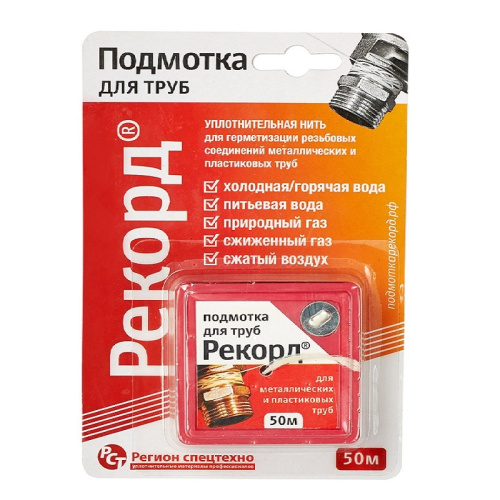 Нить для герметизации резьбовых соединений Рекорд 50 м, тов-190698 купить за 431 руб. в Новосибирске