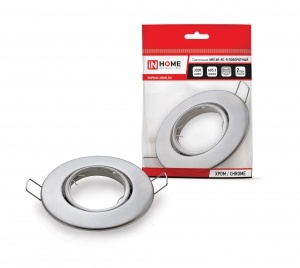 Светильник встраиваемый MR16R-RC-R металл под лампу JCDR GU5.3 ПОВОРОТНЫЙ 12/230В хром IN HOME, шт купить за 0 руб. в Новосибирске