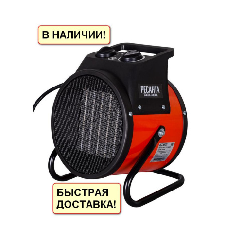Тепловая электрическая пушка ТЭПК-3000К Ресанта, 67/1/27 купить за 2 690 руб. в Новосибирске