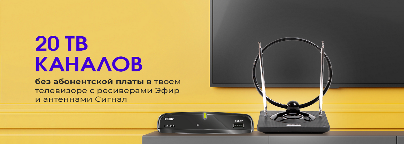 Цифровое ТВ Цифровое ТВ